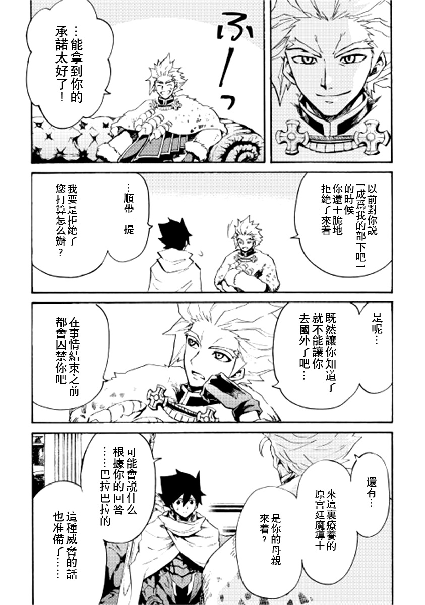 《强者的新传说》漫画最新章节第79话免费下拉式在线观看章节第【13】张图片