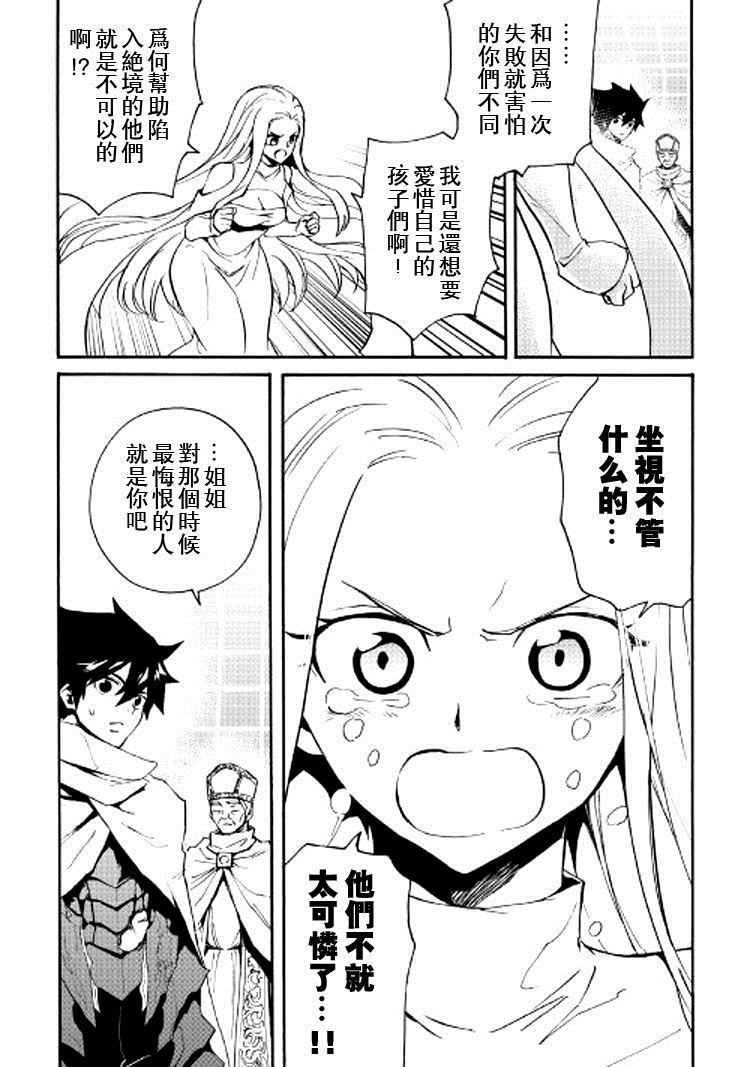 《强者的新传说》漫画最新章节第74话免费下拉式在线观看章节第【14】张图片