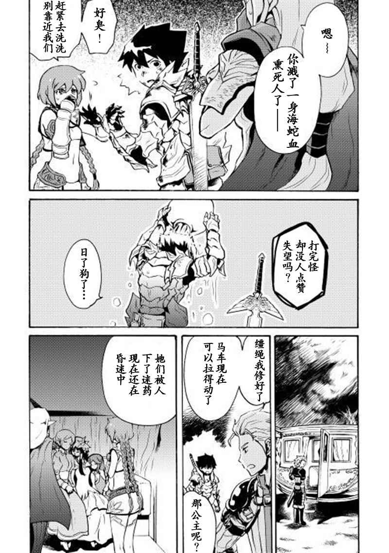 《强者的新传说》漫画最新章节第9话免费下拉式在线观看章节第【16】张图片