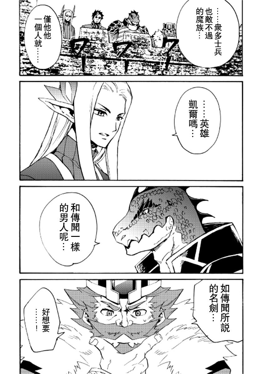 《强者的新传说》漫画最新章节第77话免费下拉式在线观看章节第【6】张图片