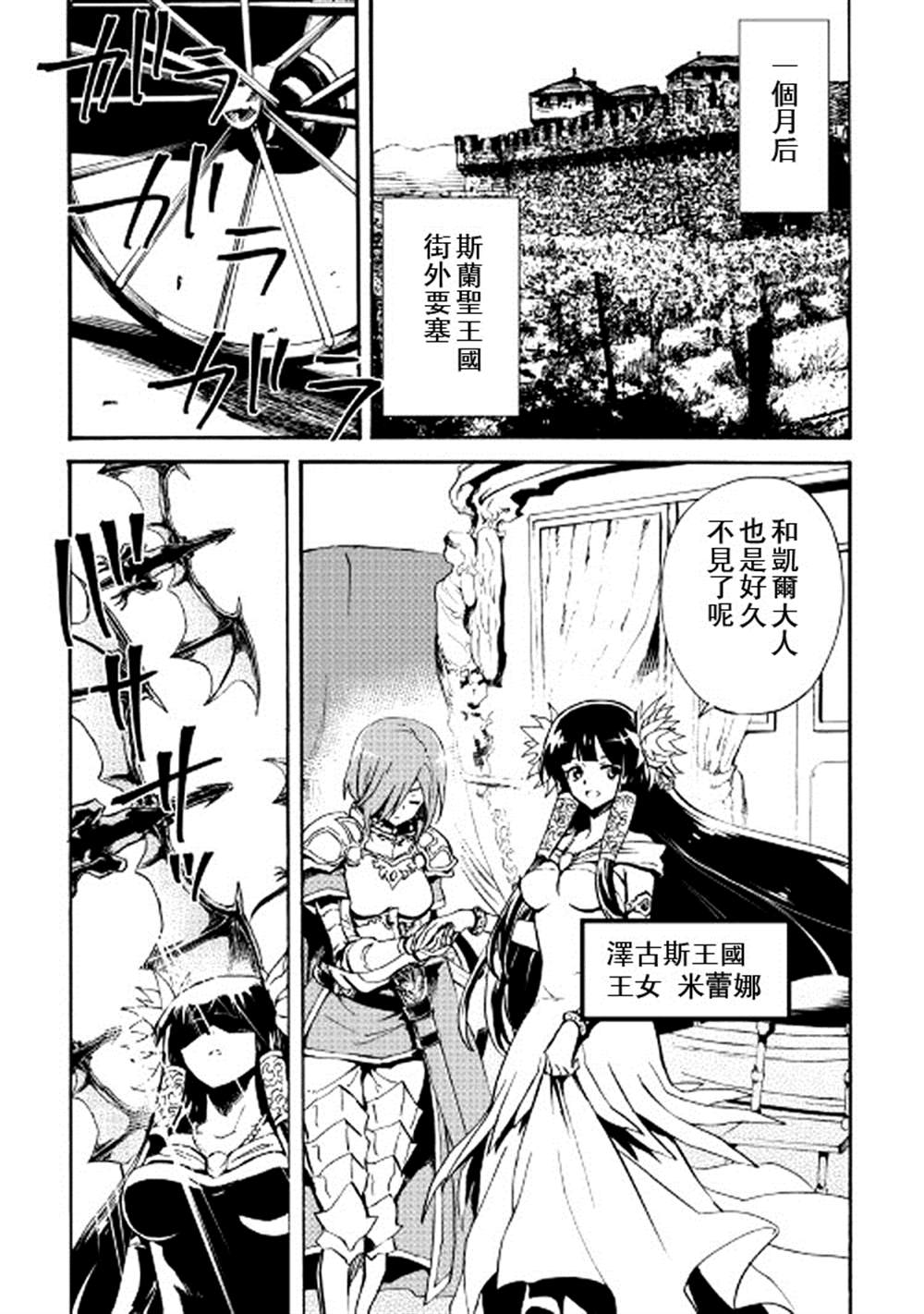 《强者的新传说》漫画最新章节第75话免费下拉式在线观看章节第【7】张图片