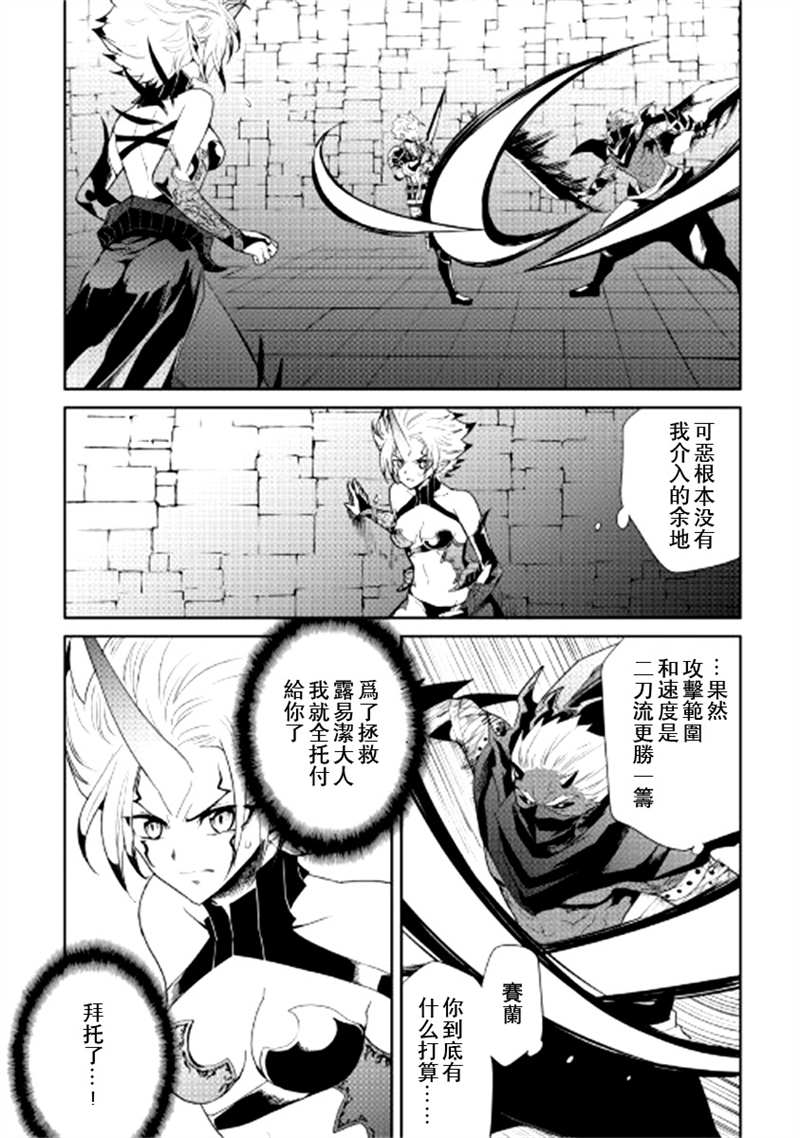 《强者的新传说》漫画最新章节第92话免费下拉式在线观看章节第【12】张图片