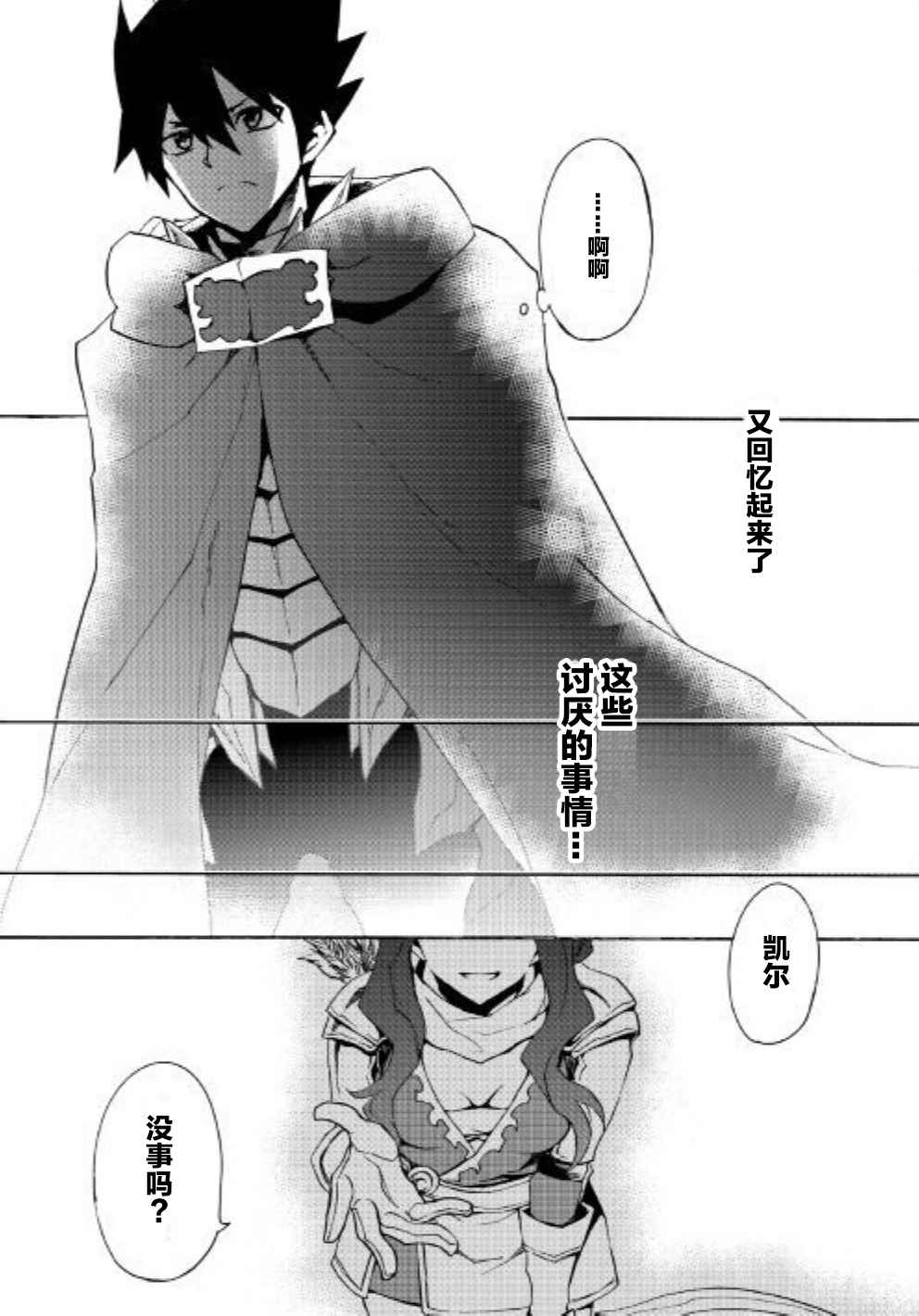 《强者的新传说》漫画最新章节第47话免费下拉式在线观看章节第【10】张图片