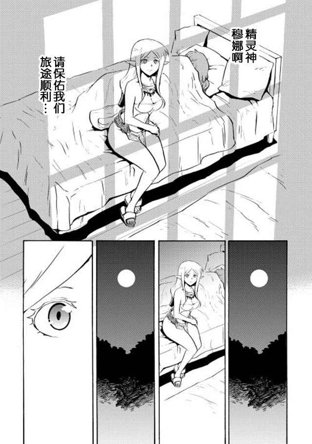 《强者的新传说》漫画最新章节第7话免费下拉式在线观看章节第【8】张图片