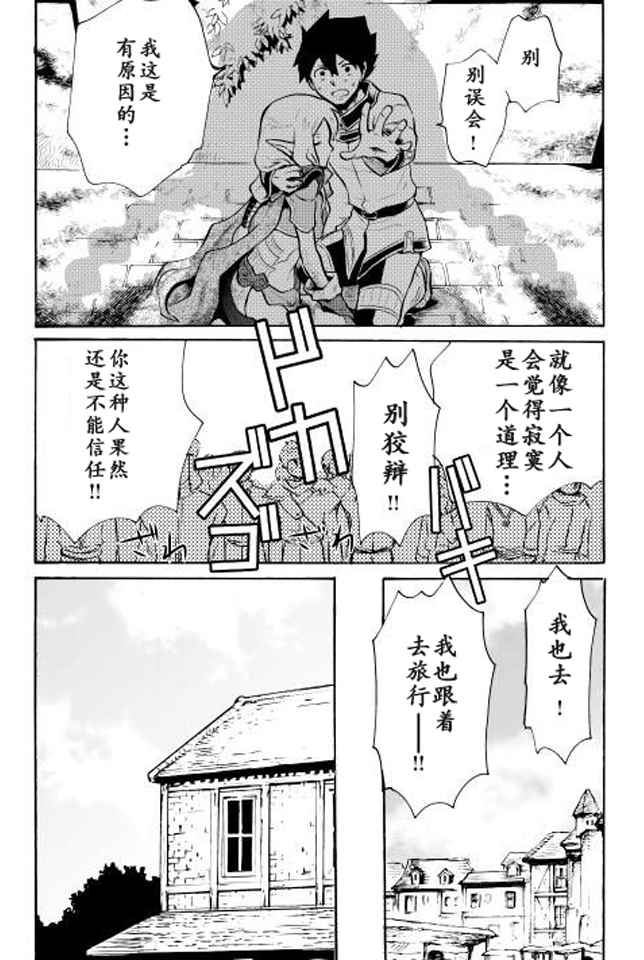 《强者的新传说》漫画最新章节第4话免费下拉式在线观看章节第【19】张图片