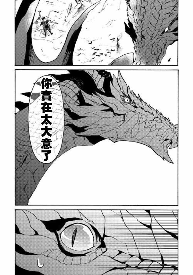 《强者的新传说》漫画最新章节第55话免费下拉式在线观看章节第【14】张图片