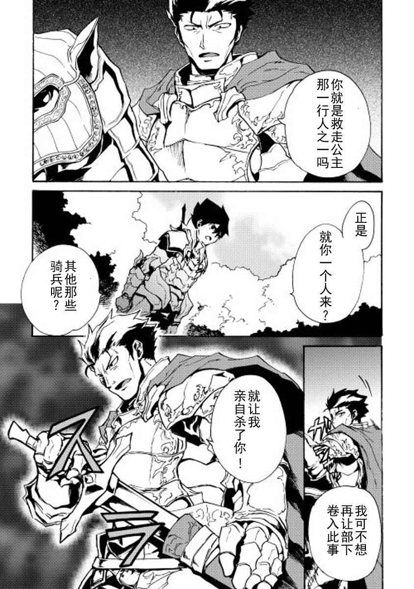 《强者的新传说》漫画最新章节第13话免费下拉式在线观看章节第【7】张图片