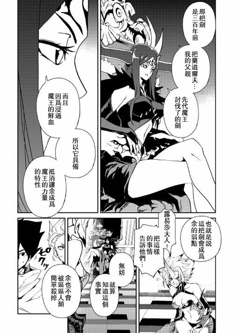 《强者的新传说》漫画最新章节第61话免费下拉式在线观看章节第【8】张图片