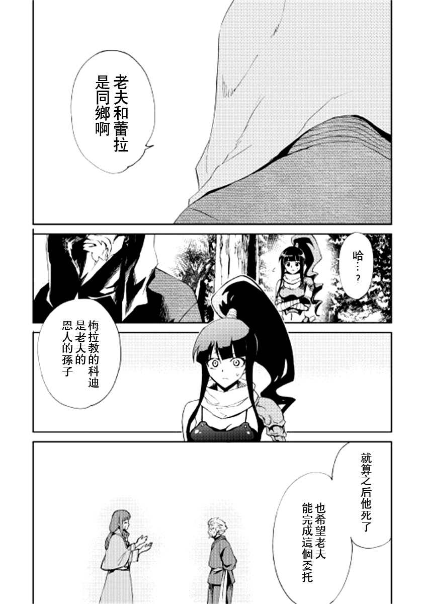 《强者的新传说》漫画最新章节第88话免费下拉式在线观看章节第【4】张图片