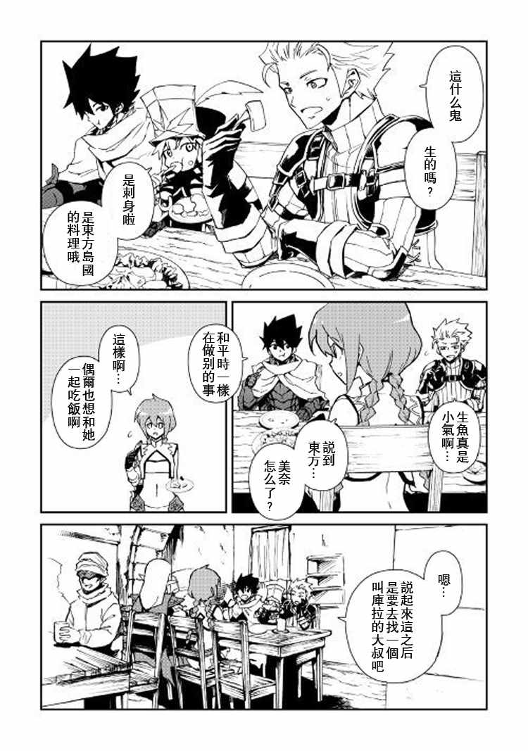 《强者的新传说》漫画最新章节第57话免费下拉式在线观看章节第【4】张图片