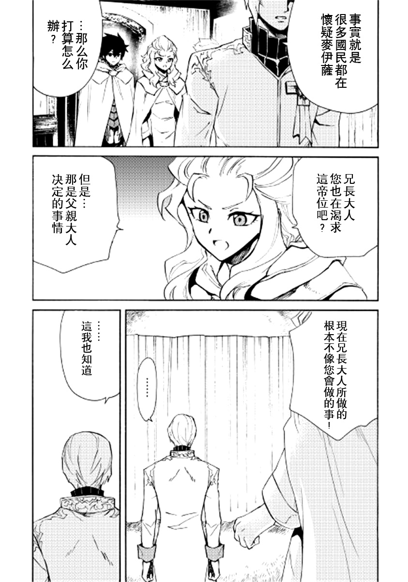 《强者的新传说》漫画最新章节第81话免费下拉式在线观看章节第【6】张图片