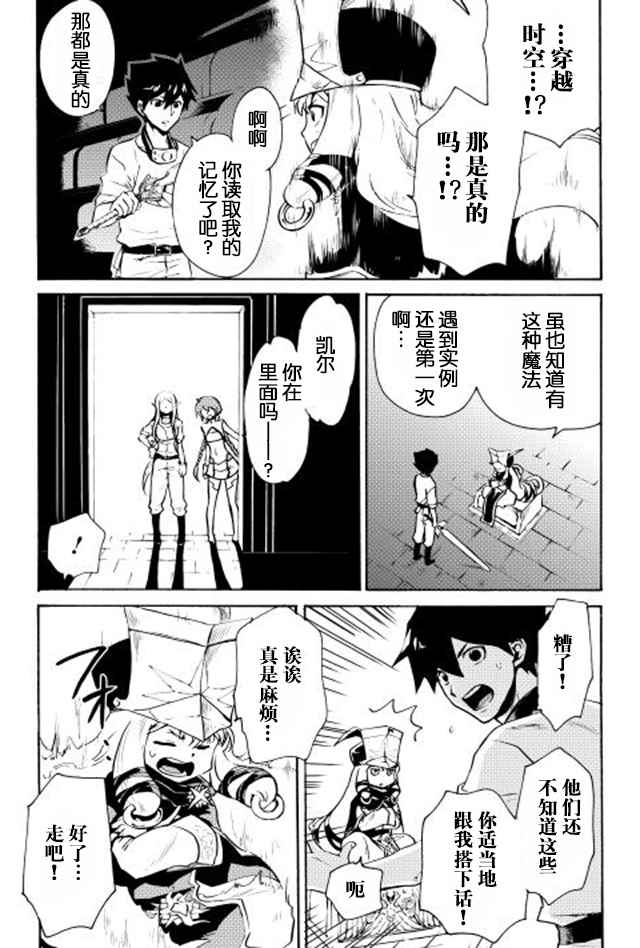 《强者的新传说》漫画最新章节第6话免费下拉式在线观看章节第【7】张图片