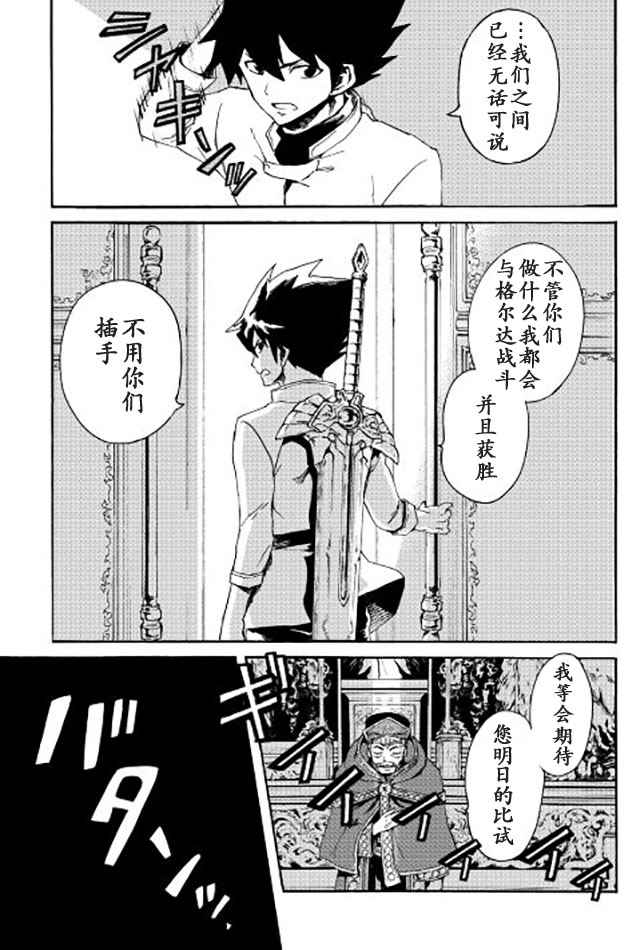 《强者的新传说》漫画最新章节第37话免费下拉式在线观看章节第【17】张图片