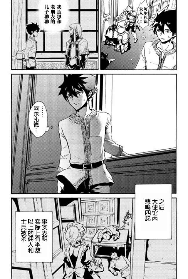 《强者的新传说》漫画最新章节第19话免费下拉式在线观看章节第【8】张图片