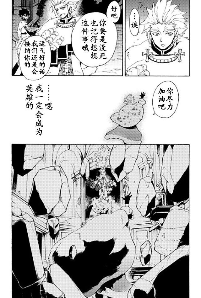 《强者的新传说》漫画最新章节第31话免费下拉式在线观看章节第【10】张图片