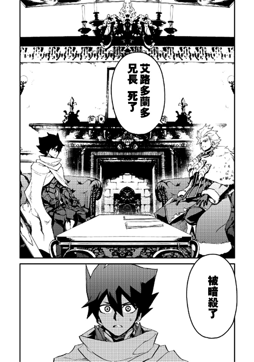 《强者的新传说》漫画最新章节第78话免费下拉式在线观看章节第【16】张图片