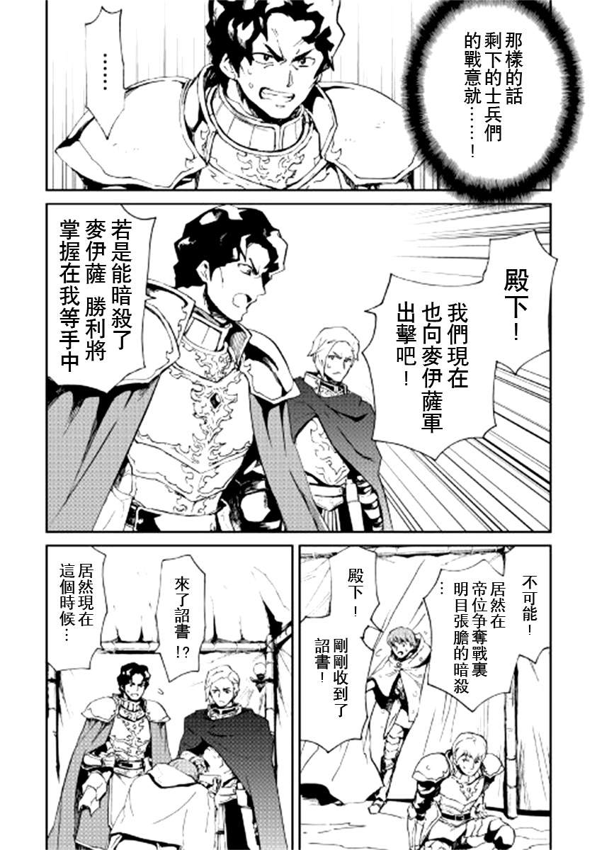 《强者的新传说》漫画最新章节第85话免费下拉式在线观看章节第【4】张图片