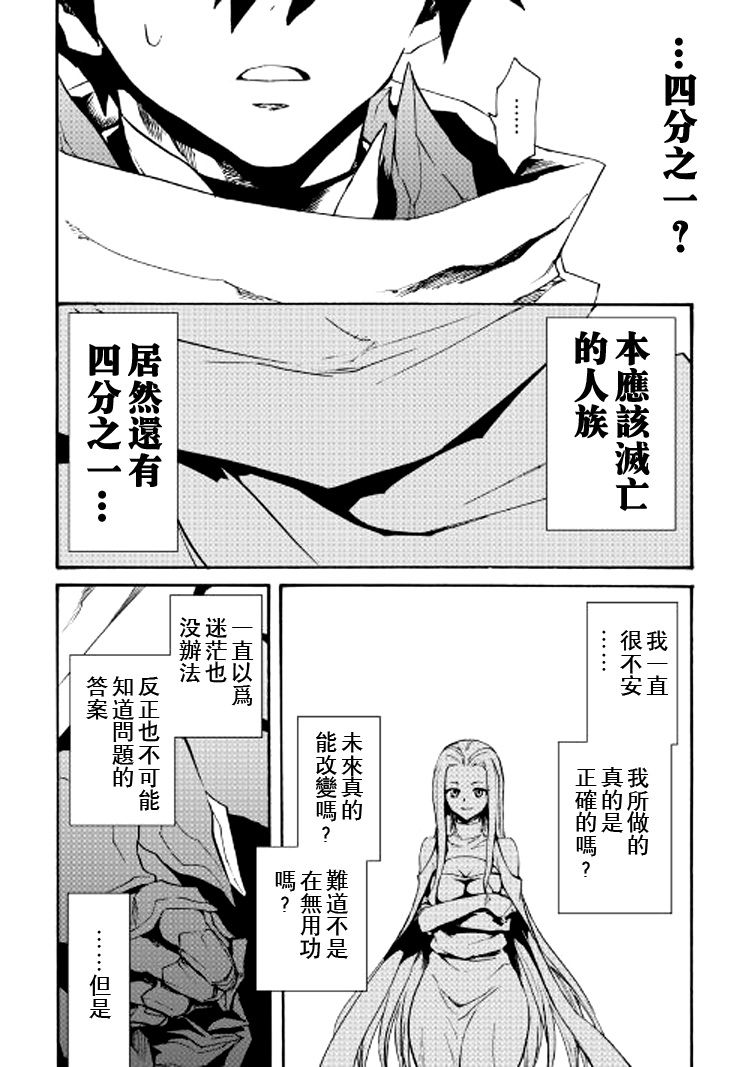 《强者的新传说》漫画最新章节第70话免费下拉式在线观看章节第【7】张图片