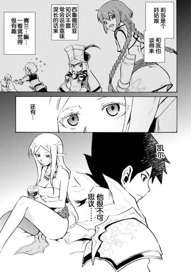 《强者的新传说》漫画最新章节第7话免费下拉式在线观看章节第【5】张图片