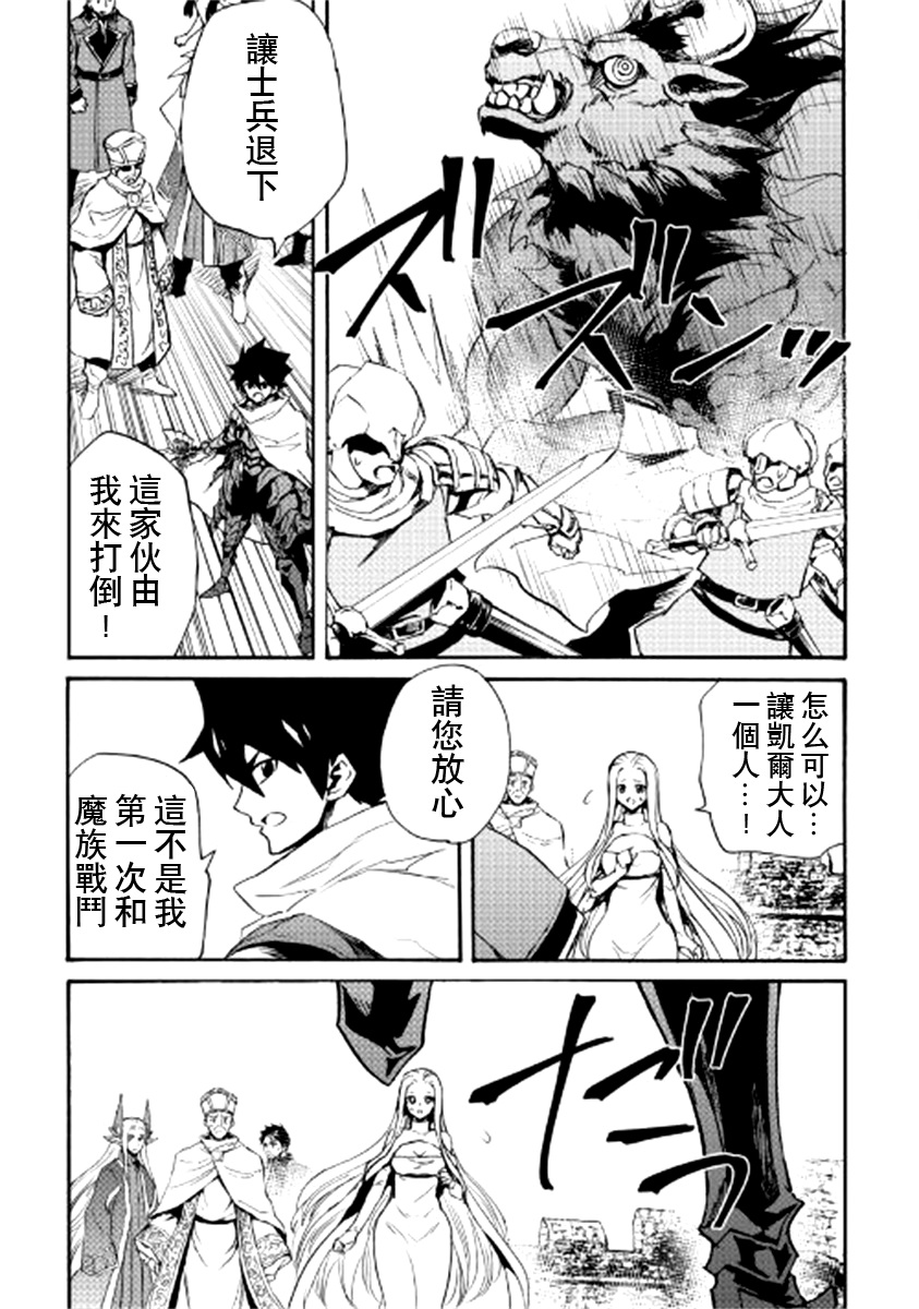 《强者的新传说》漫画最新章节第76话免费下拉式在线观看章节第【5】张图片