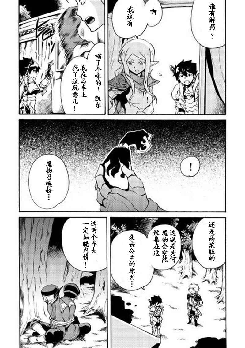 《强者的新传说》漫画最新章节第9话免费下拉式在线观看章节第【17】张图片