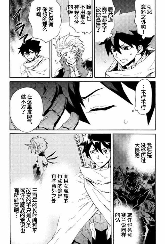 《强者的新传说》漫画最新章节第28话免费下拉式在线观看章节第【2】张图片