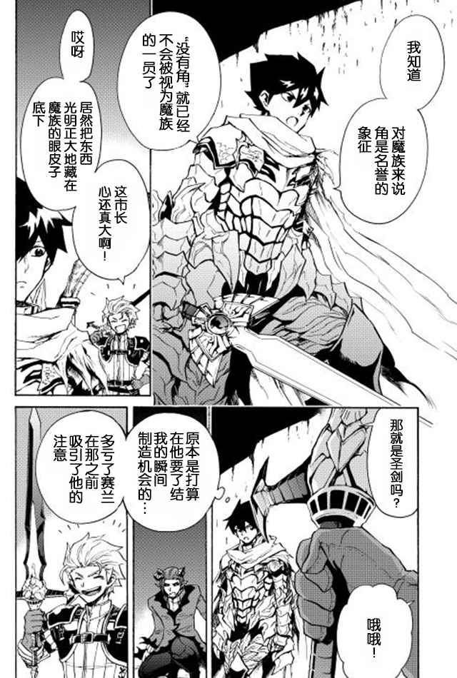 《强者的新传说》漫画最新章节第23话免费下拉式在线观看章节第【24】张图片