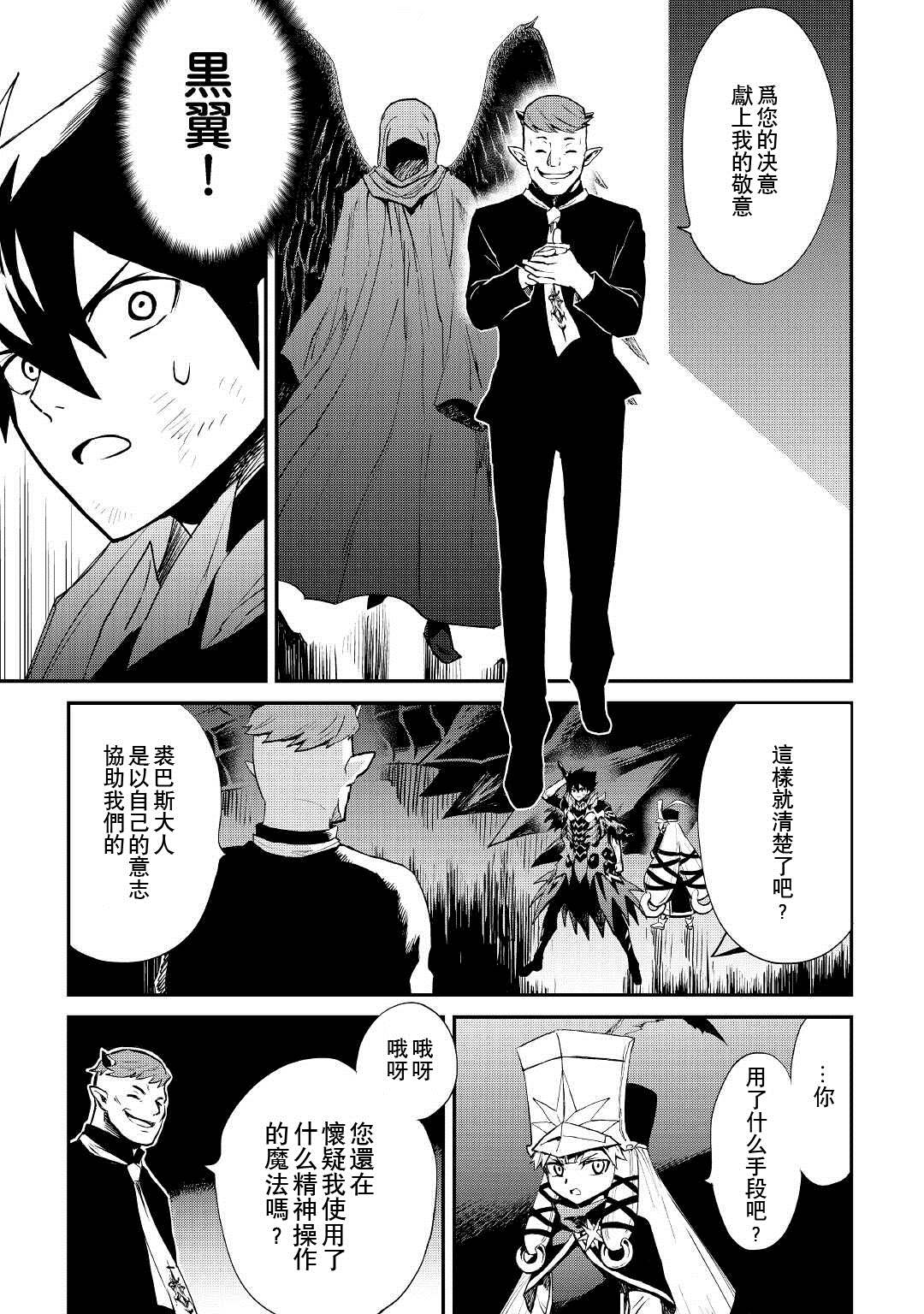 《强者的新传说》漫画最新章节第97话免费下拉式在线观看章节第【11】张图片