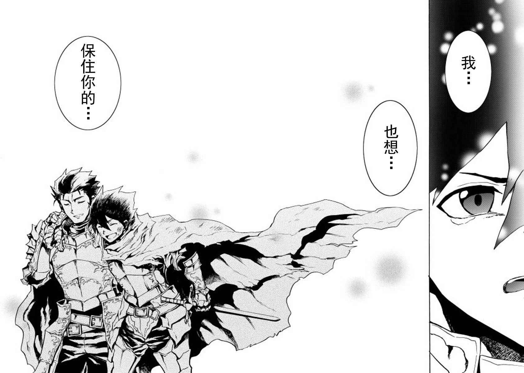 《强者的新传说》漫画最新章节第13话免费下拉式在线观看章节第【37】张图片