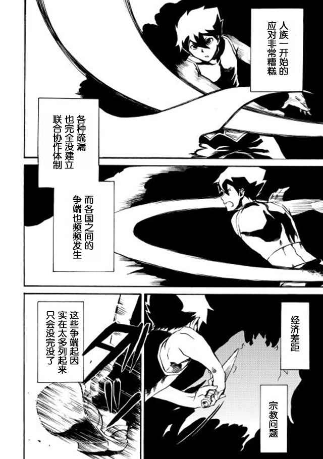 《强者的新传说》漫画最新章节第3话免费下拉式在线观看章节第【4】张图片