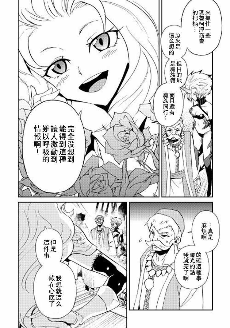 《强者的新传说》漫画最新章节第59话免费下拉式在线观看章节第【10】张图片