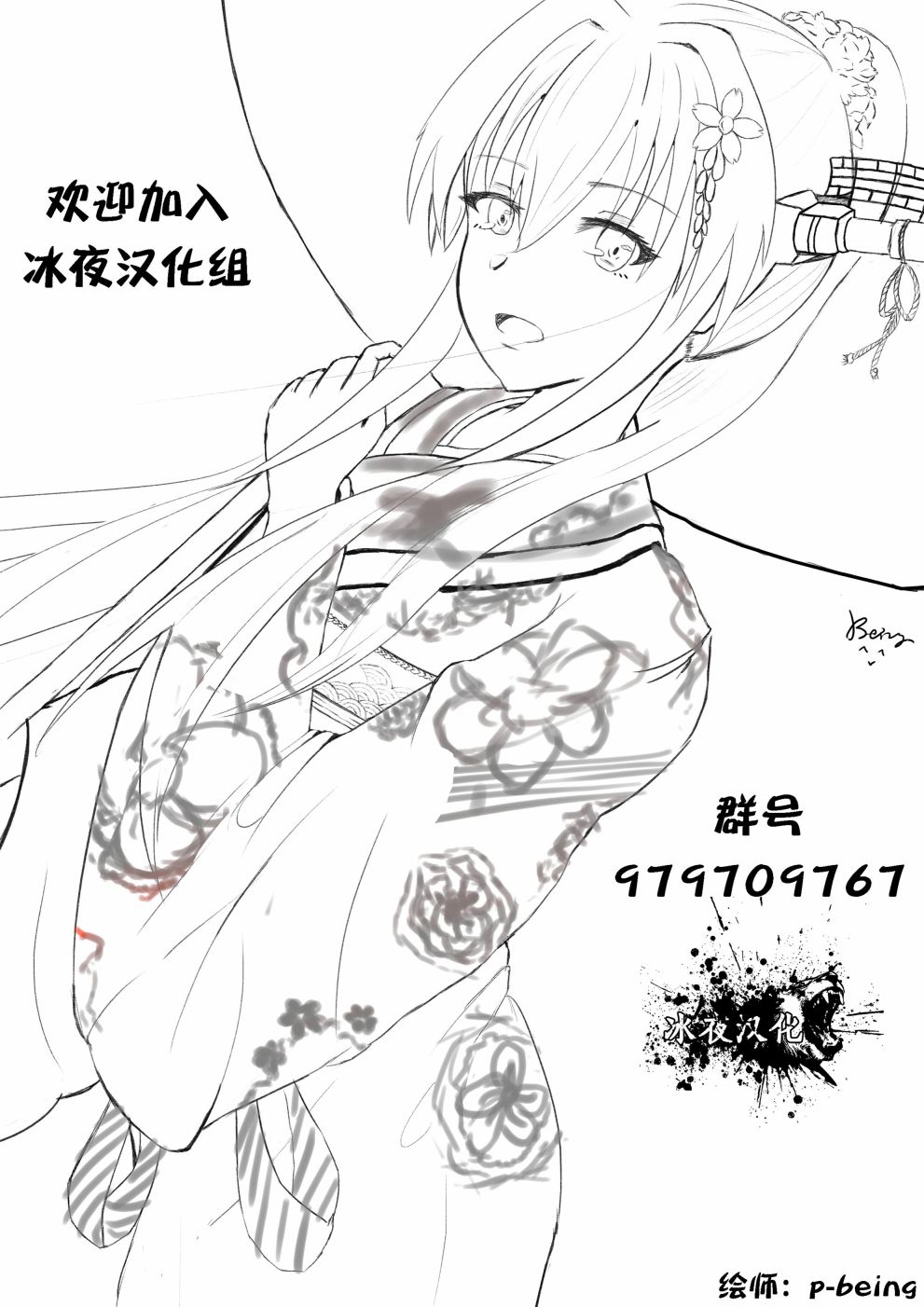 《强者的新传说》漫画最新章节第77话免费下拉式在线观看章节第【16】张图片