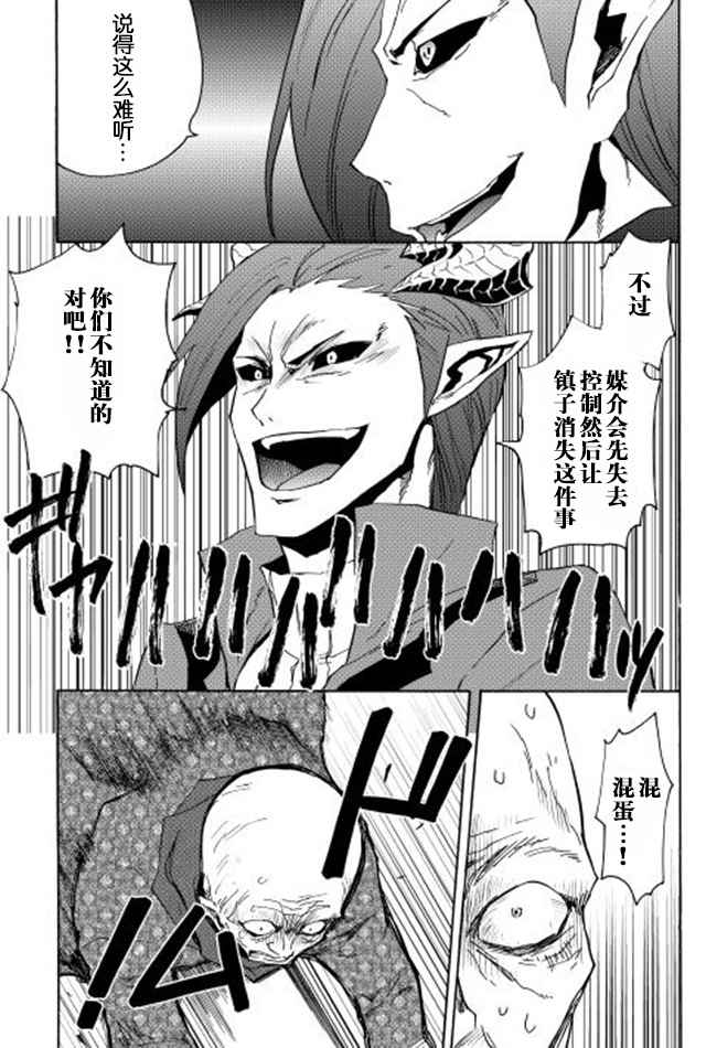 《强者的新传说》漫画最新章节第22话免费下拉式在线观看章节第【31】张图片