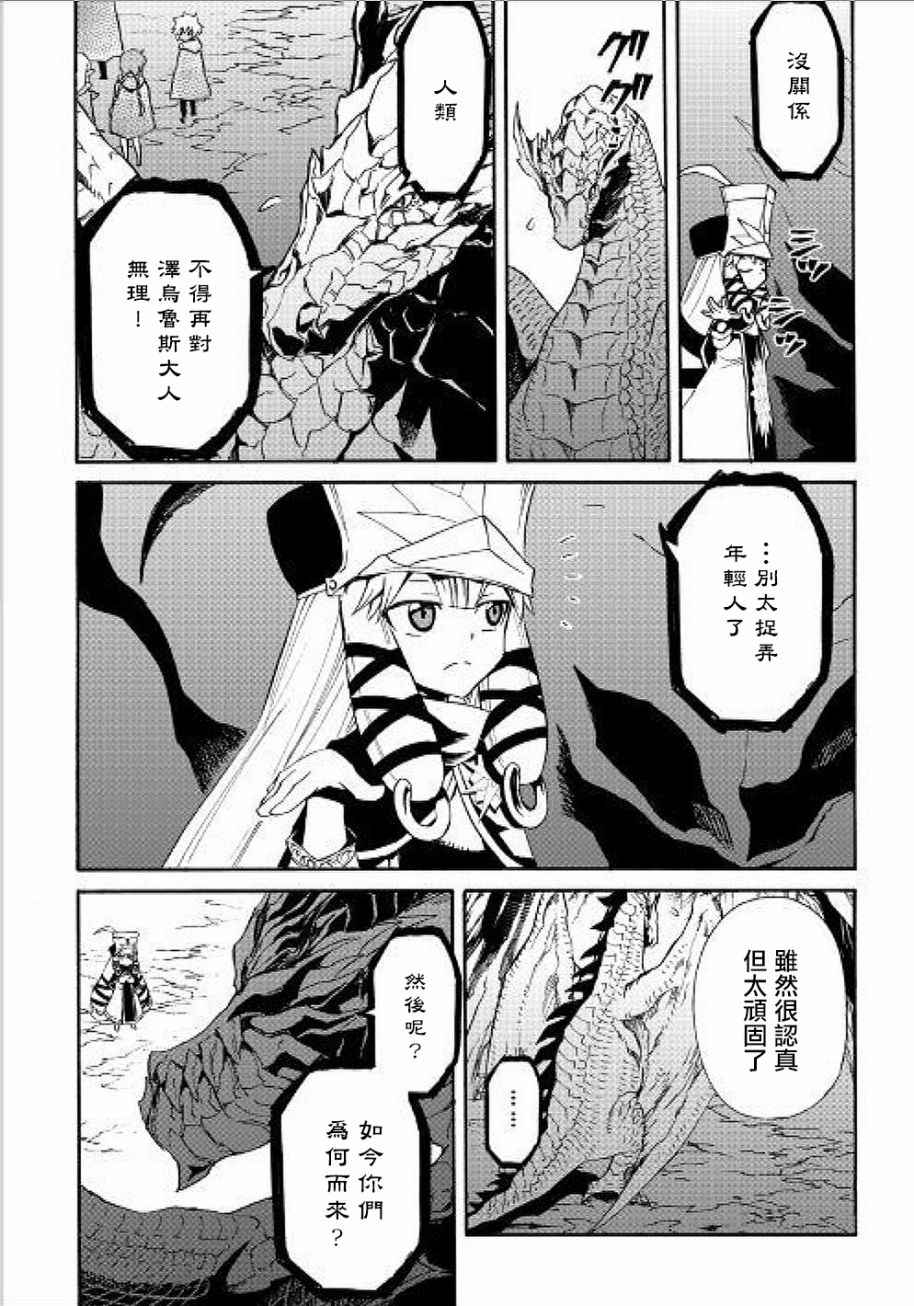 《强者的新传说》漫画最新章节第48话免费下拉式在线观看章节第【12】张图片