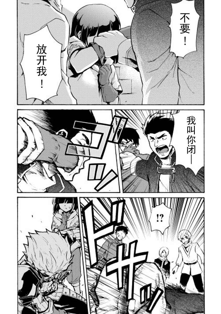 《强者的新传说》漫画最新章节第17话免费下拉式在线观看章节第【1】张图片