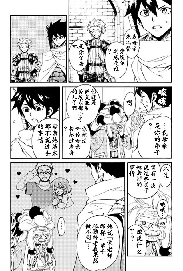 《强者的新传说》漫画最新章节第36话免费下拉式在线观看章节第【6】张图片