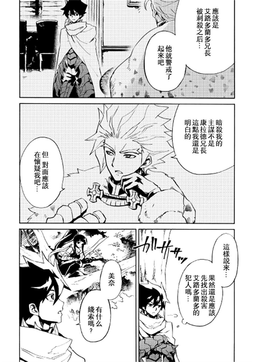 《强者的新传说》漫画最新章节第80话免费下拉式在线观看章节第【2】张图片