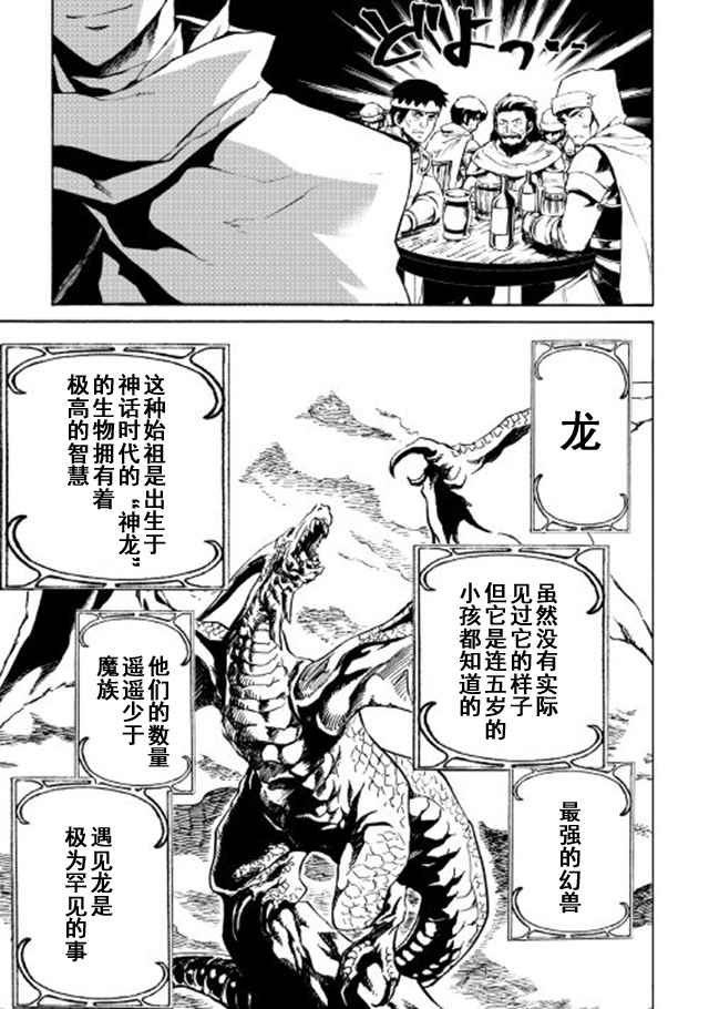 《强者的新传说》漫画最新章节第44话免费下拉式在线观看章节第【7】张图片