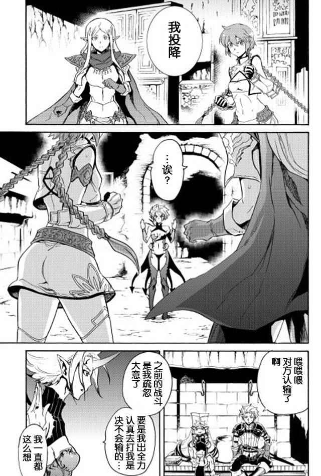 《强者的新传说》漫画最新章节第25话免费下拉式在线观看章节第【27】张图片