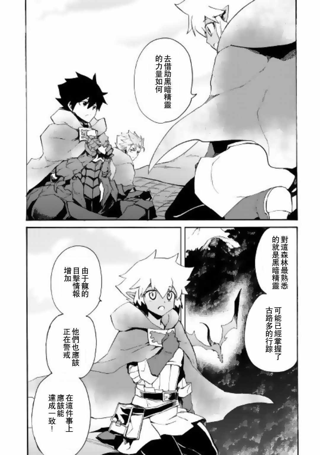 《强者的新传说》漫画最新章节第50话免费下拉式在线观看章节第【6】张图片