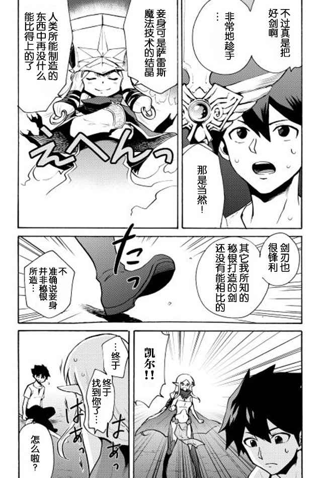 《强者的新传说》漫画最新章节第7话免费下拉式在线观看章节第【12】张图片