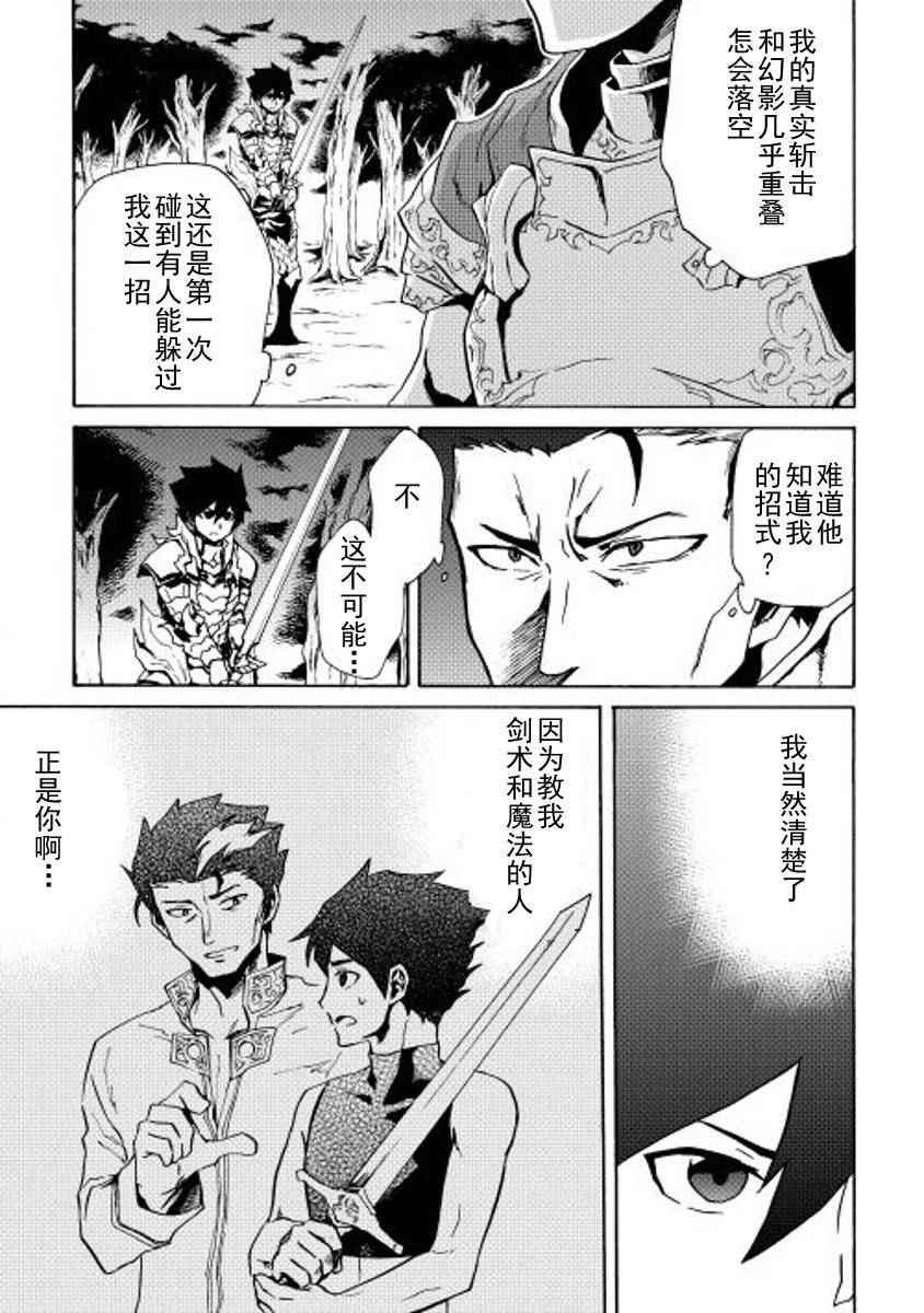 《强者的新传说》漫画最新章节第13话免费下拉式在线观看章节第【15】张图片