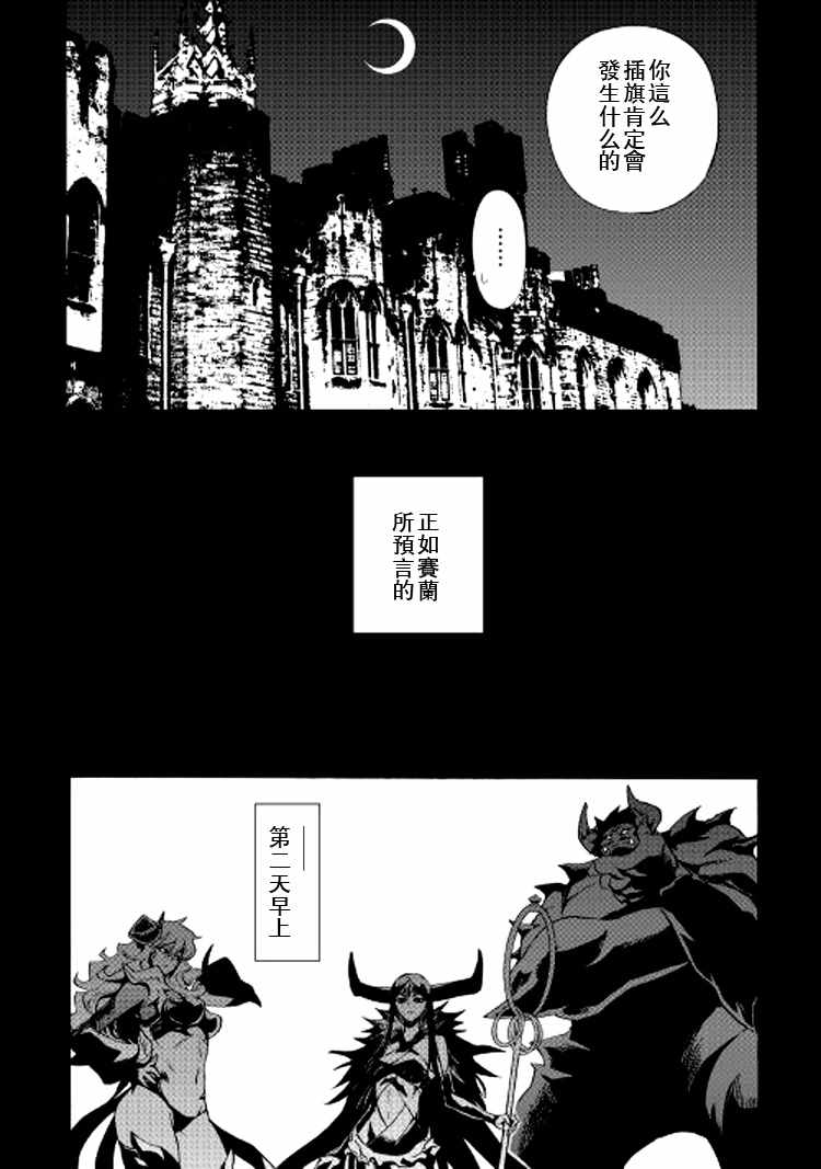 《强者的新传说》漫画最新章节第63话免费下拉式在线观看章节第【10】张图片