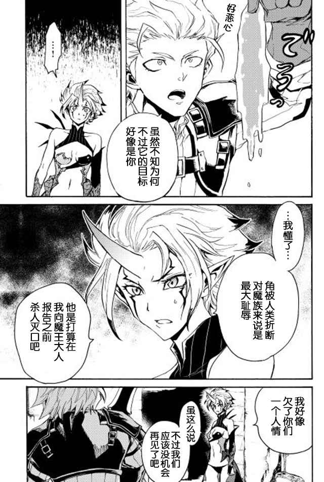 《强者的新传说》漫画最新章节第27话免费下拉式在线观看章节第【23】张图片