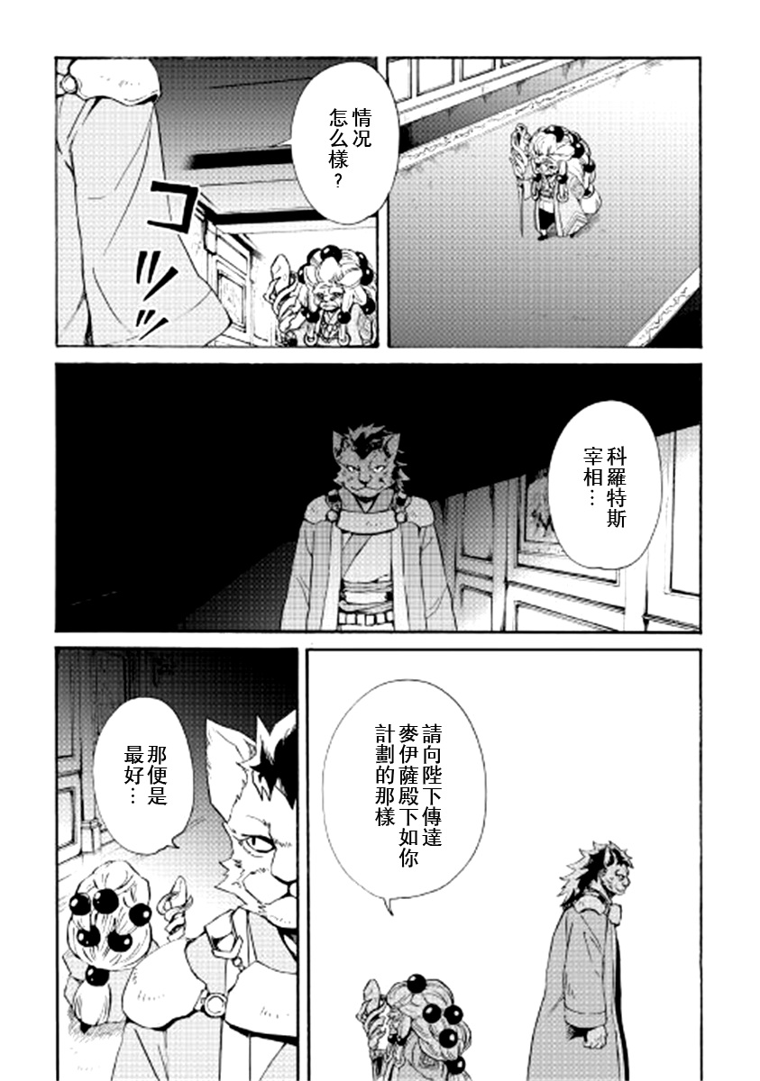 《强者的新传说》漫画最新章节第83话免费下拉式在线观看章节第【13】张图片