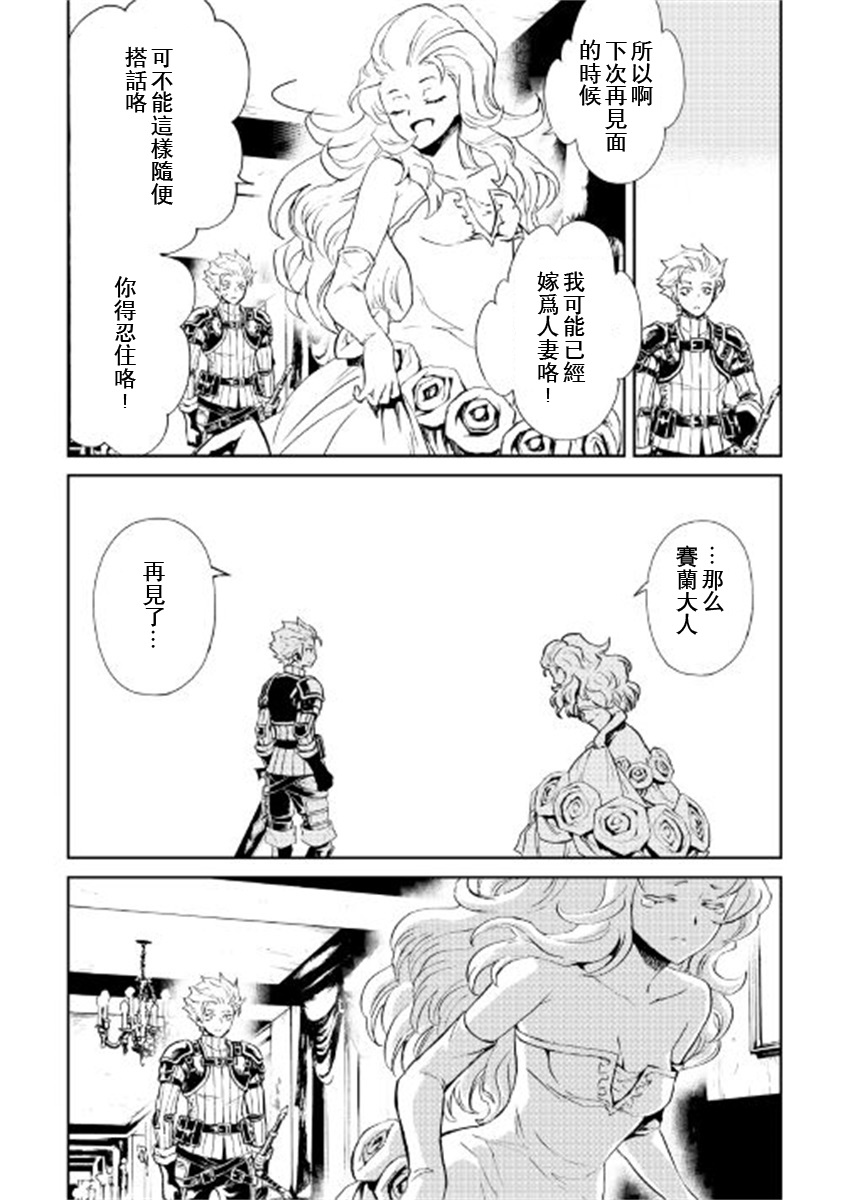 《强者的新传说》漫画最新章节第87话免费下拉式在线观看章节第【12】张图片