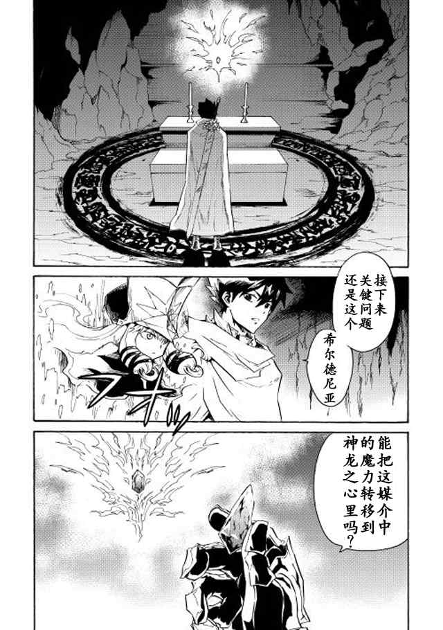 《强者的新传说》漫画最新章节第24话免费下拉式在线观看章节第【16】张图片