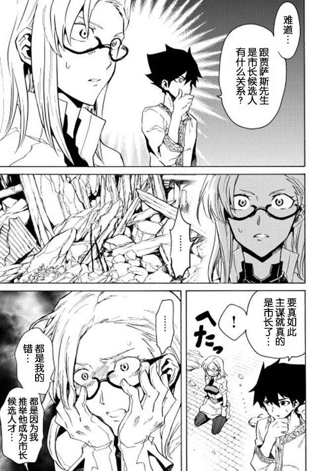 《强者的新传说》漫画最新章节第21话免费下拉式在线观看章节第【5】张图片