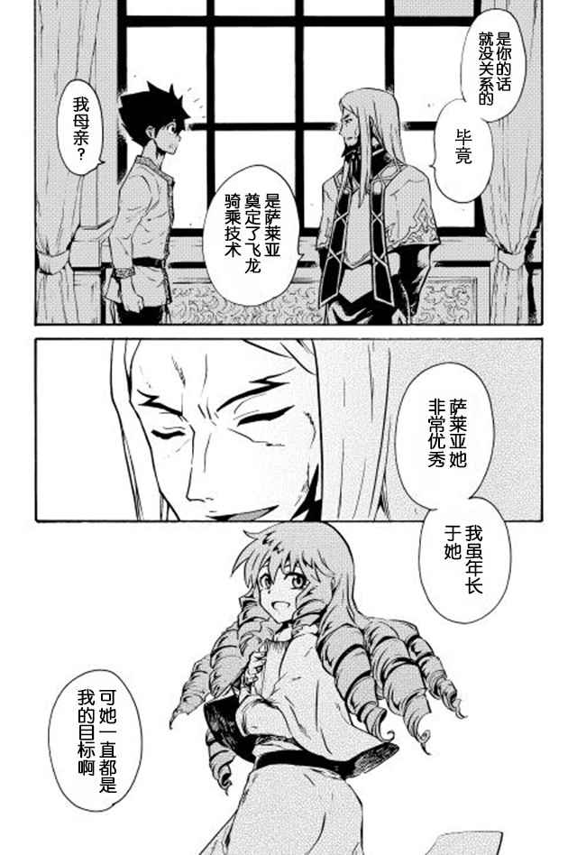 《强者的新传说》漫画最新章节第18话免费下拉式在线观看章节第【17】张图片