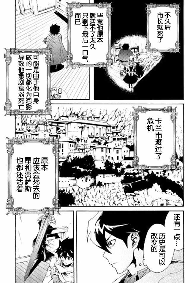 《强者的新传说》漫画最新章节第28话免费下拉式在线观看章节第【7】张图片